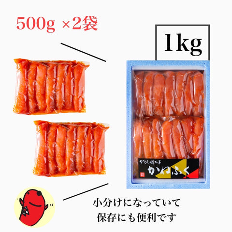辛子明太子一本物 2L 1kg(500g×2 冷凍)