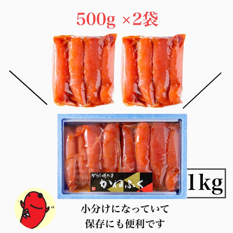 辛子明太子一本物 XL 1kg(500g×2 冷凍)