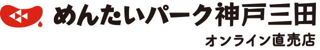 オンライン直売店 | めんたいパーク神戸三田