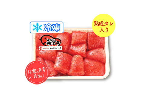 ご家庭用辛子明太子 180g (冷凍)