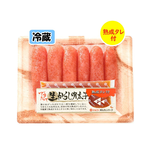 できたて明太子お徳用 330g(冷蔵)