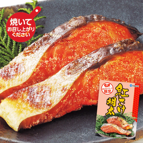 紅さけ明太(冷凍)