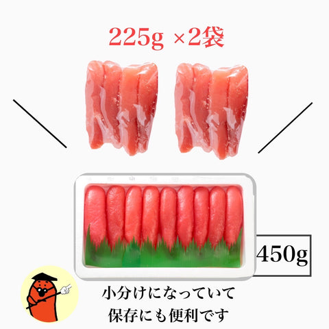 たらこ一本物 L 450g（冷凍）