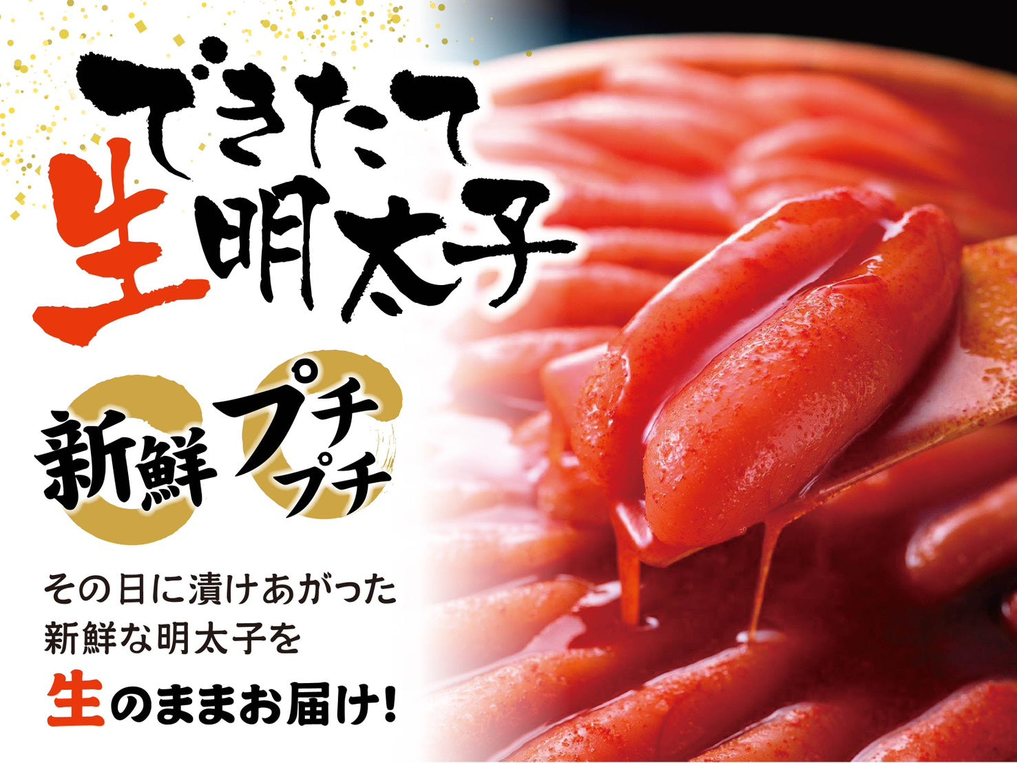 オンライン直売店 | めんたいパーク神戸三田