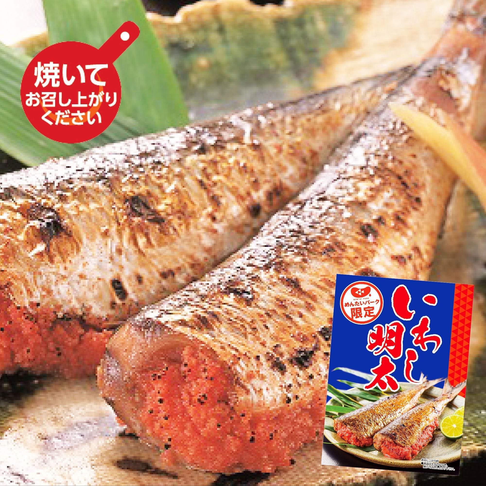 めんたいこ めんこちゃん 4個セット 北海道 明太子 めんたいこ たらこ F21H-493